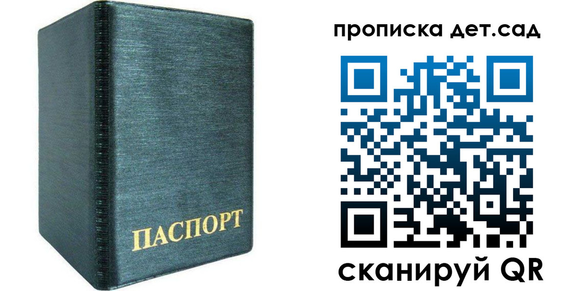 прописка иностранных граждан в Голицыно