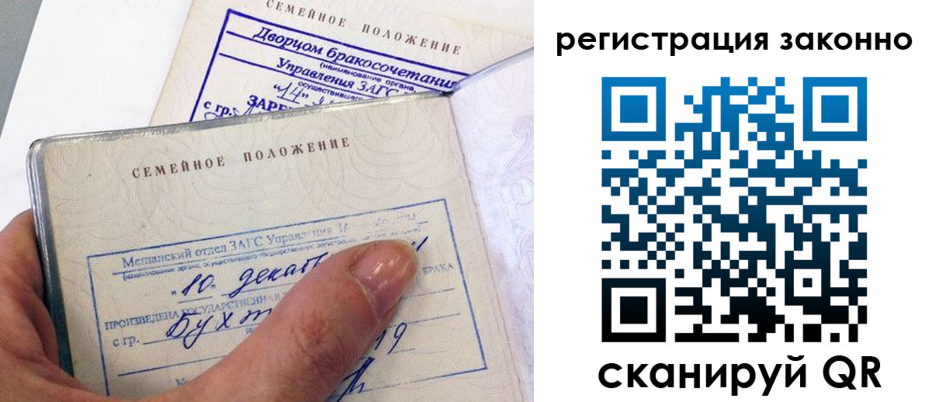 прописка для школы в Голицыно