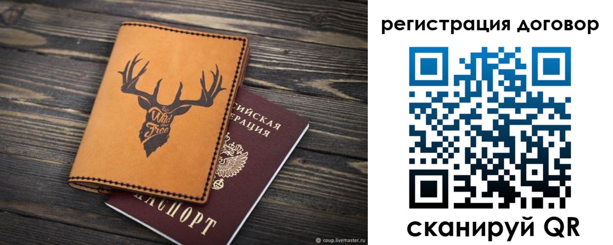временная регистрация недорого в Голицыно