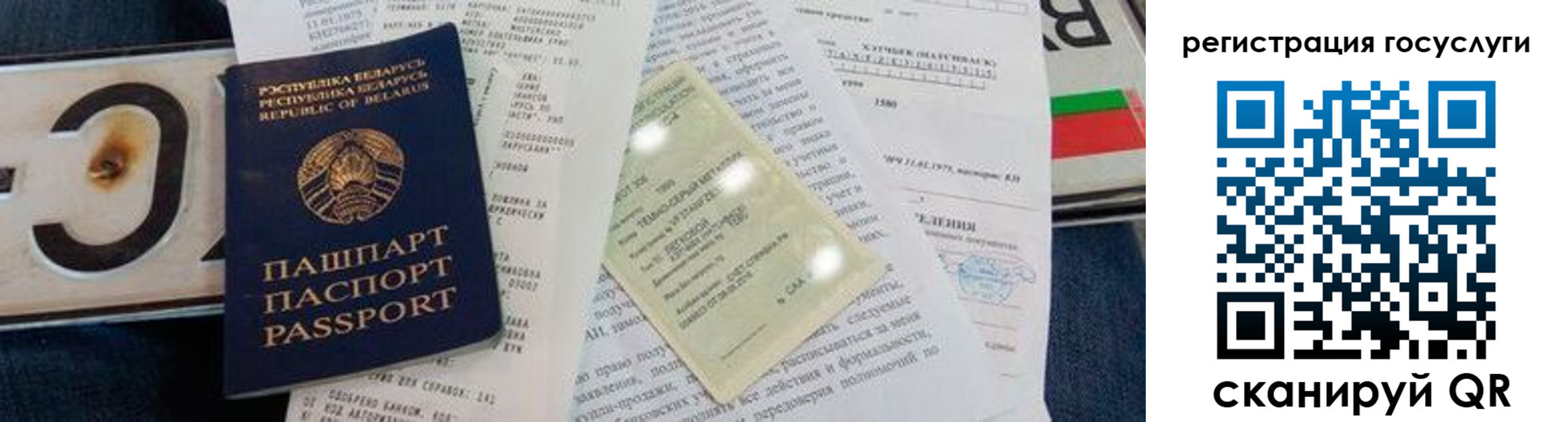 временная регистрация гарантия в Голицыно