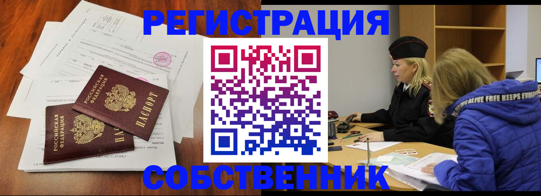 прописка для военкомата в Голицыно