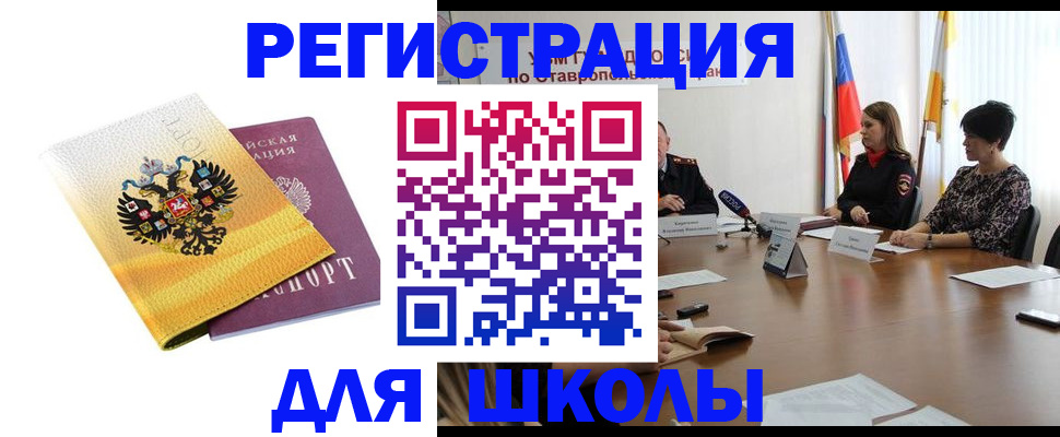 временная регистрация собственник в Голицыно